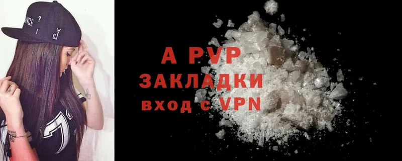 наркотики  Заозёрск  A PVP Crystall 