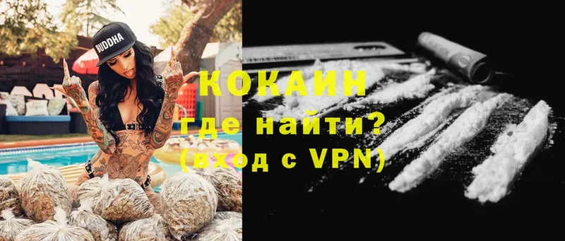 Кокаин VHQ Заозёрск