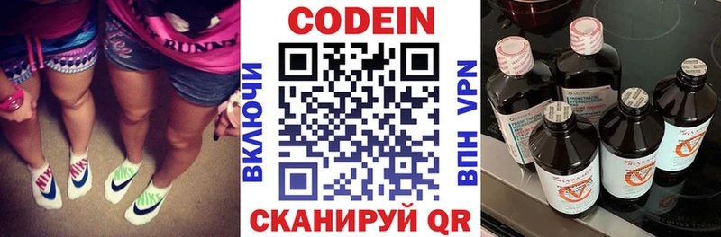 Codein напиток Lean (лин)  где продают наркотики  Заозёрск 