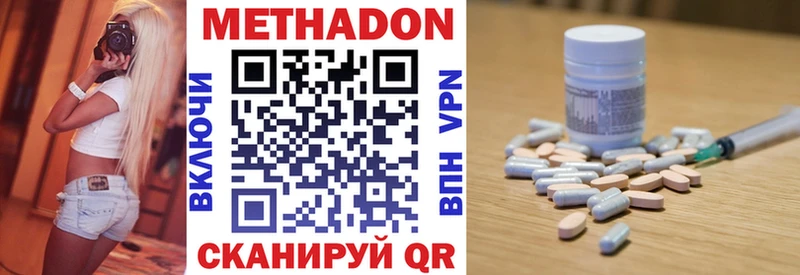 где купить наркоту  Заозёрск  МЕТАДОН methadone 
